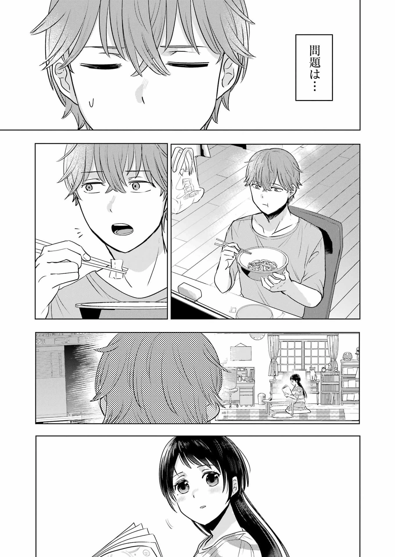 はじめまして #初恋配信中 第12話 - 19