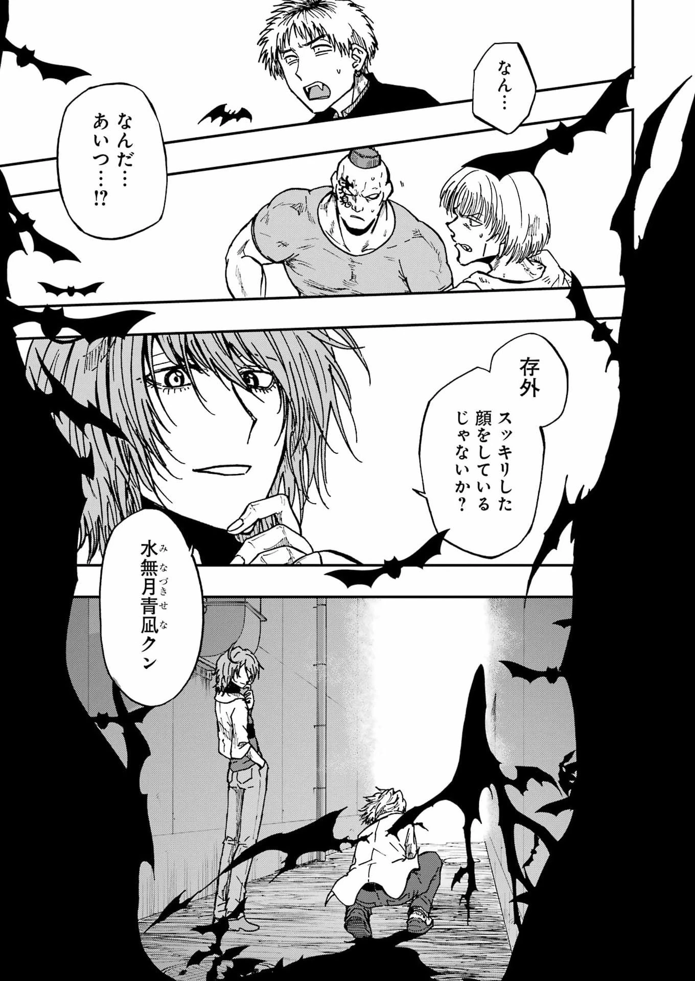 Vampxia 第17話 - 3