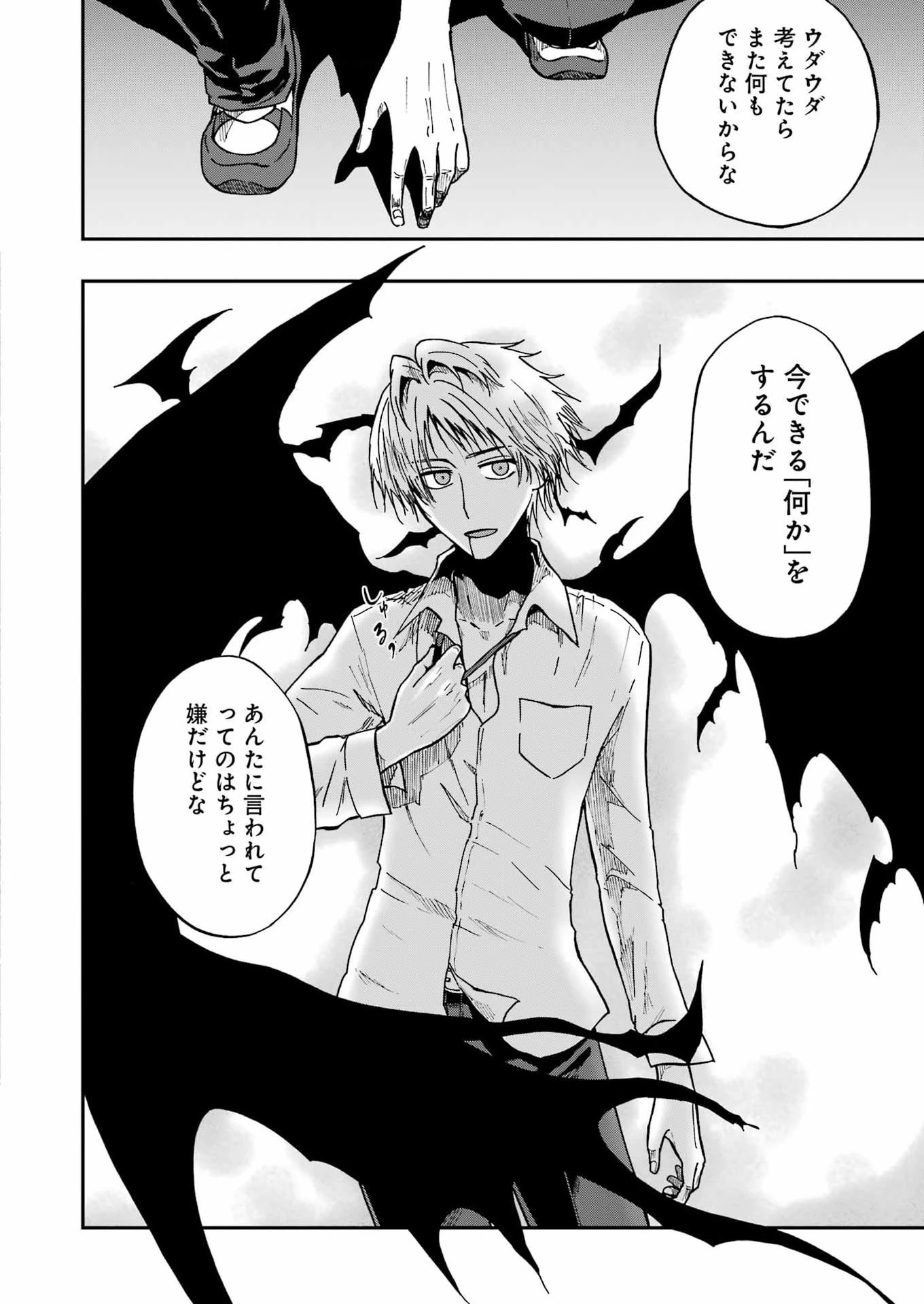 Vampxia 第17話 - 4