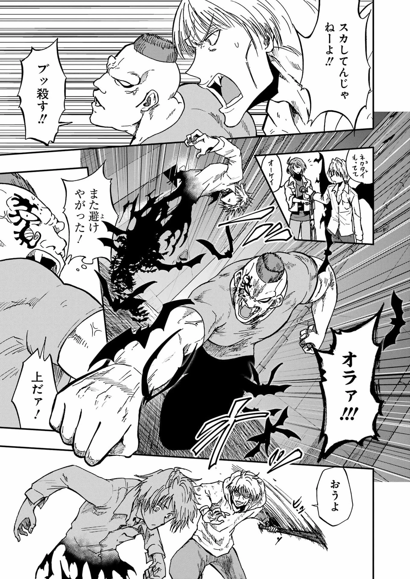 Vampxia 第17話 - 5