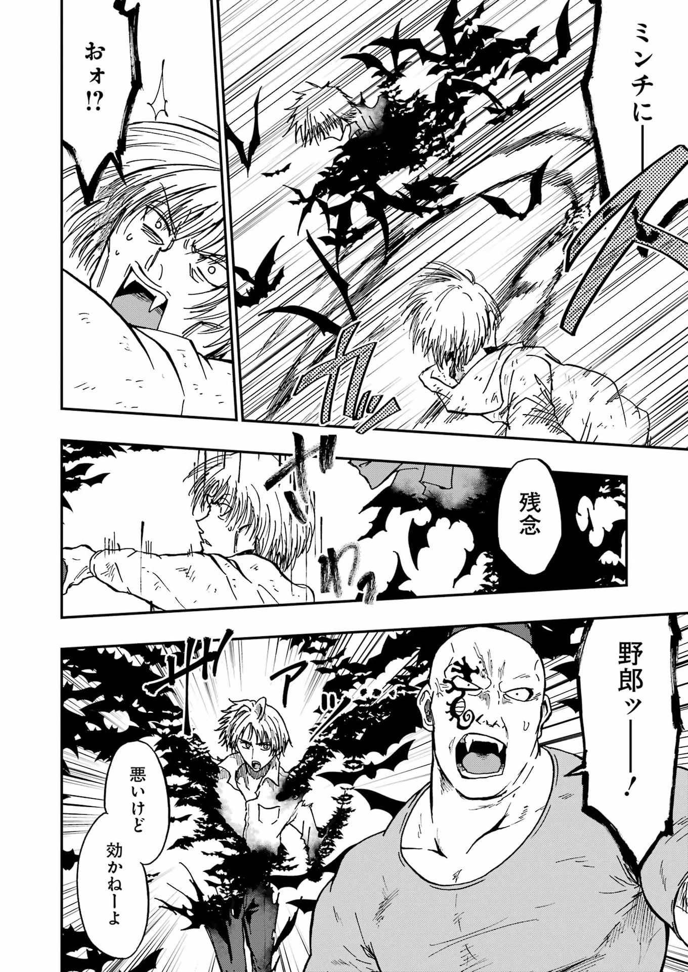 Vampxia 第17話 - 6