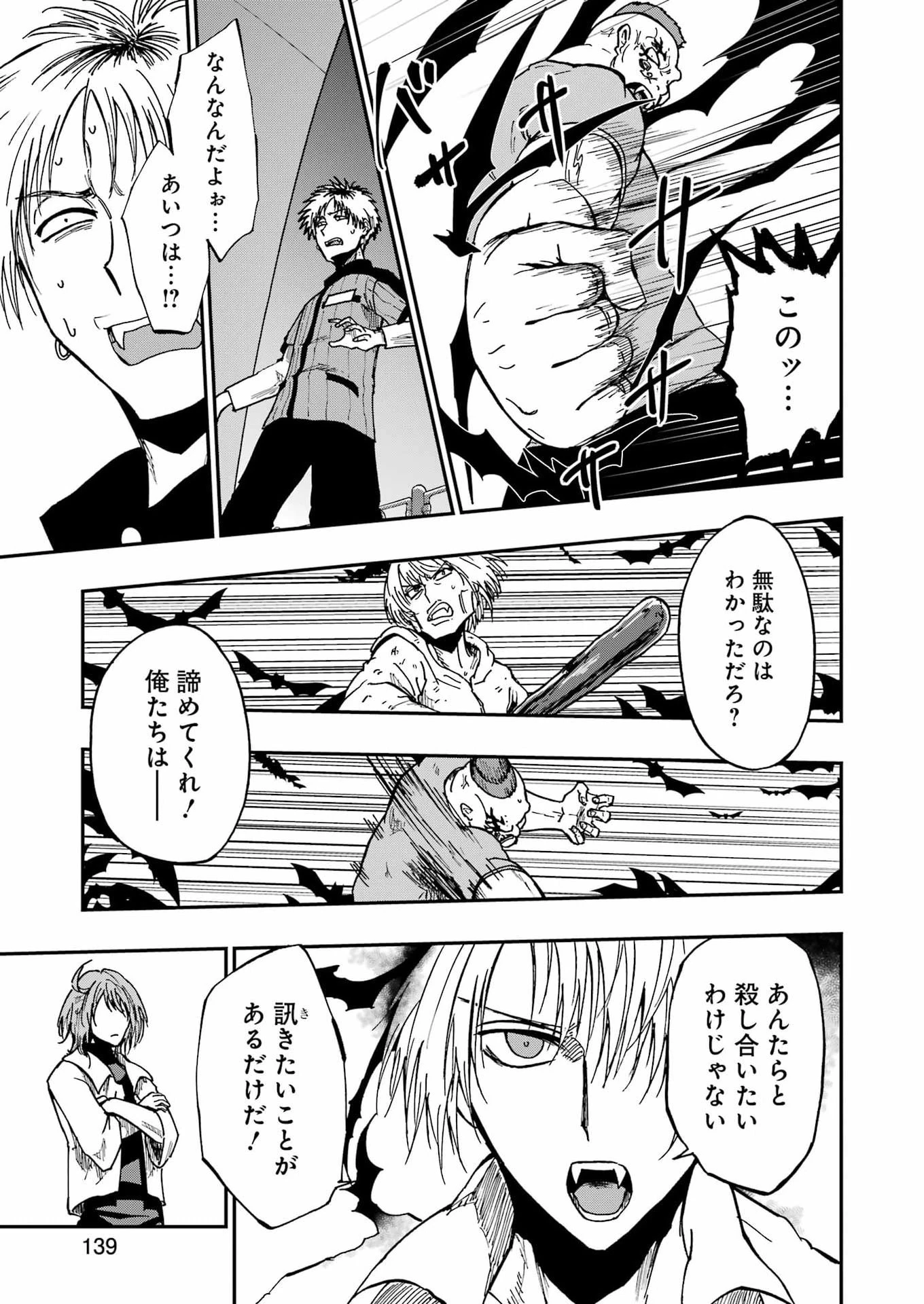 Vampxia 第17話 - 7