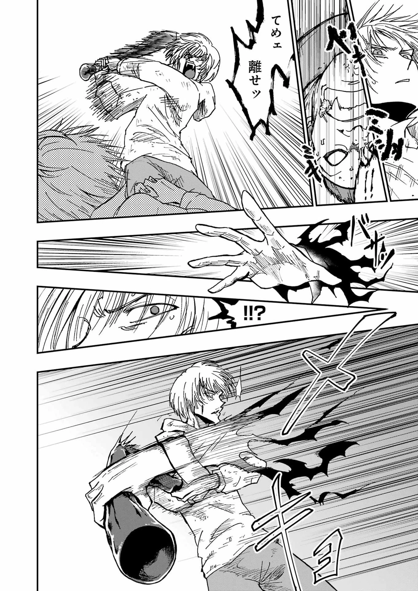 Vampxia 第17話 - 10