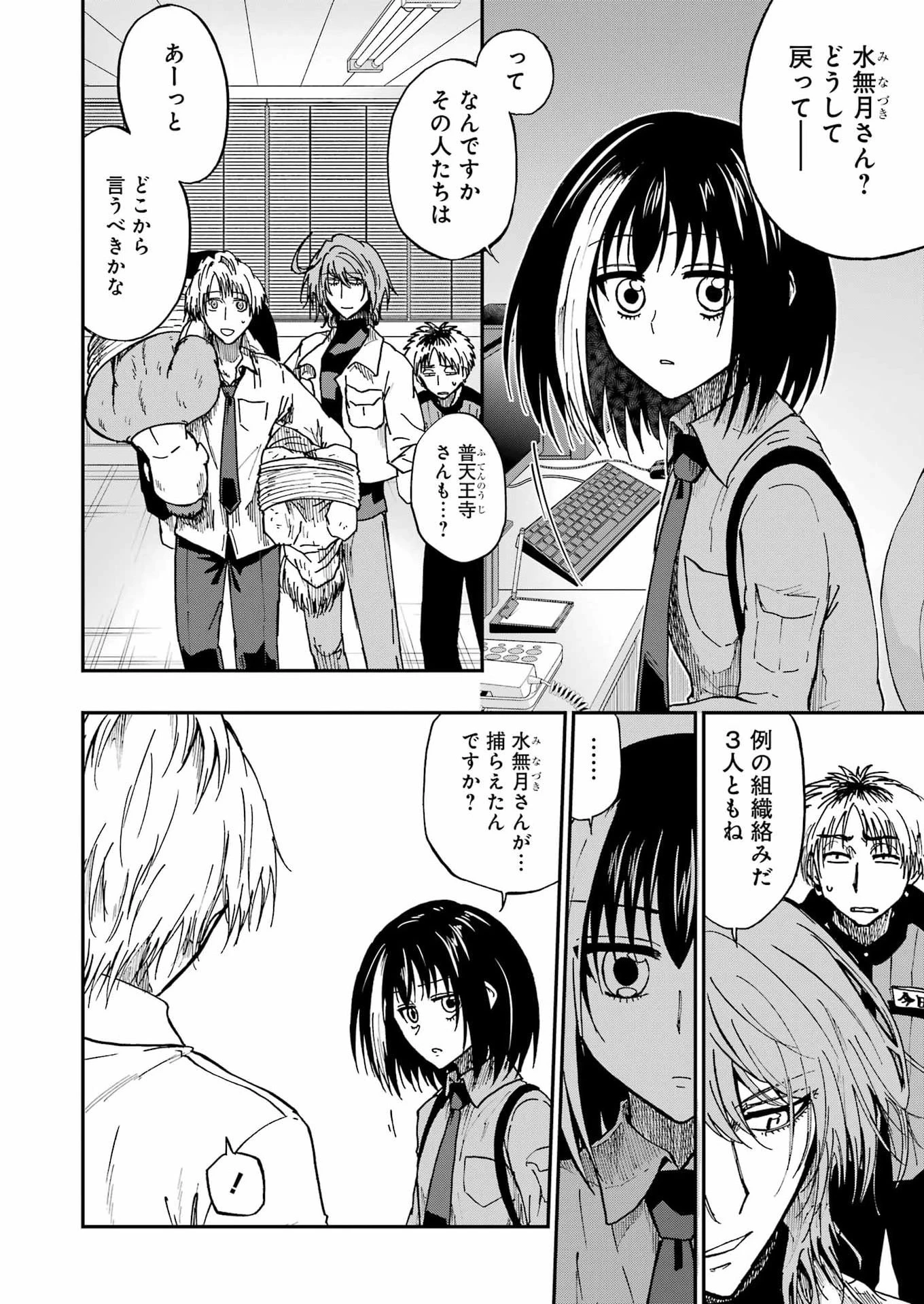 Vampxia 第17話 - 14