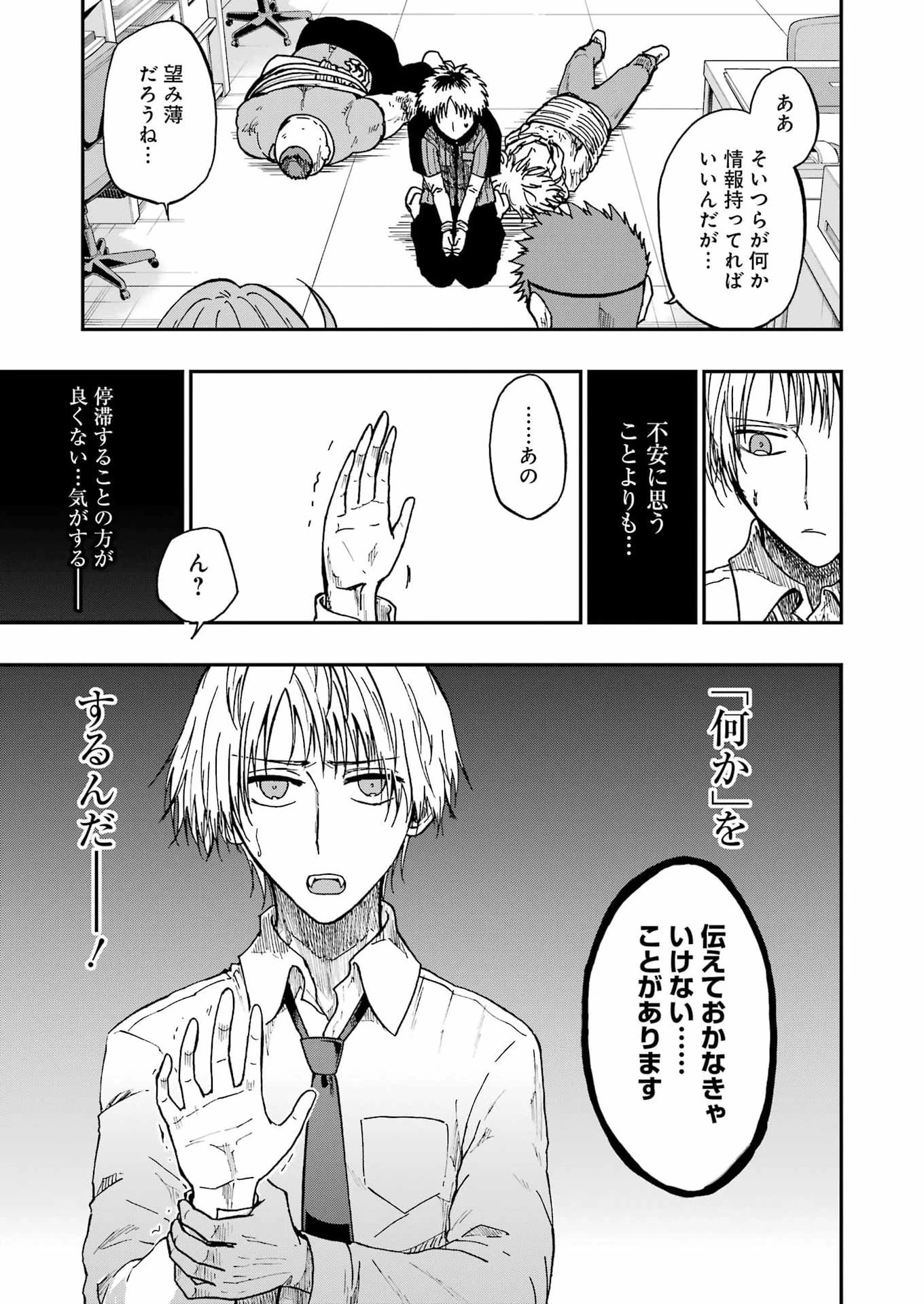 Vampxia 第17話 - 17