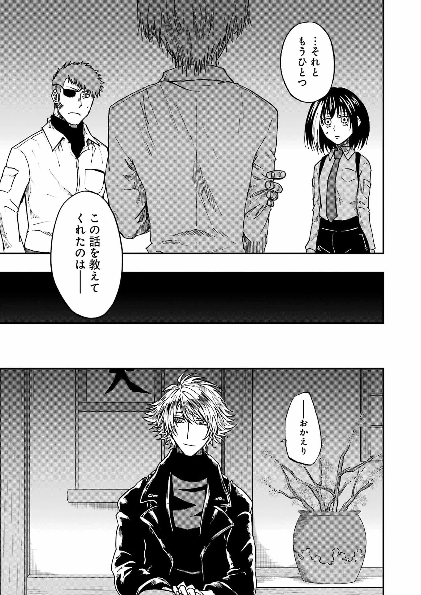 Vampxia 第17話 - 19