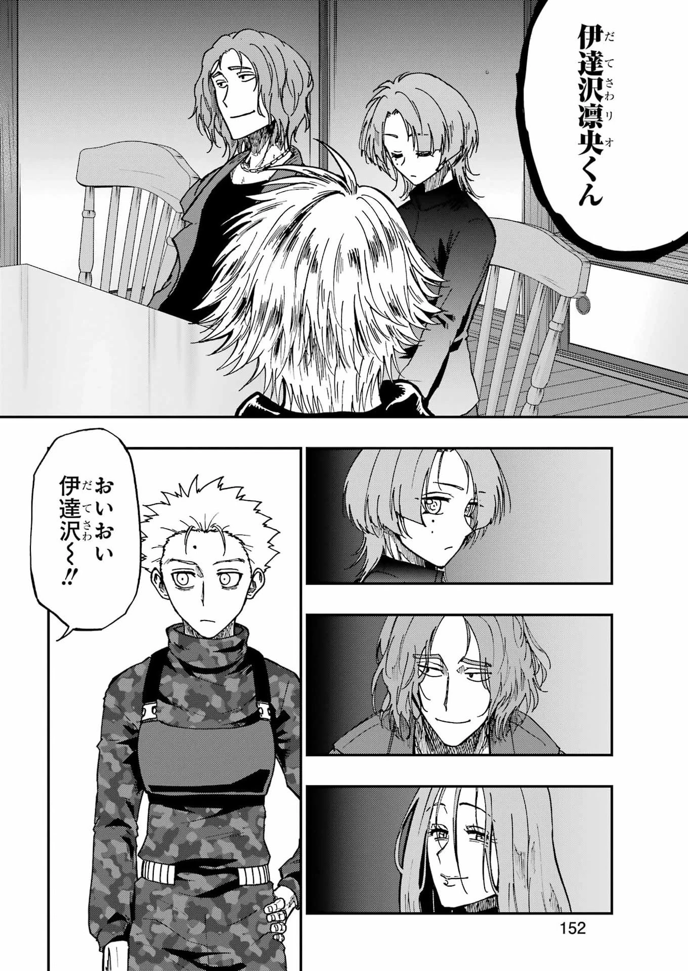 Vampxia 第17話 - 20