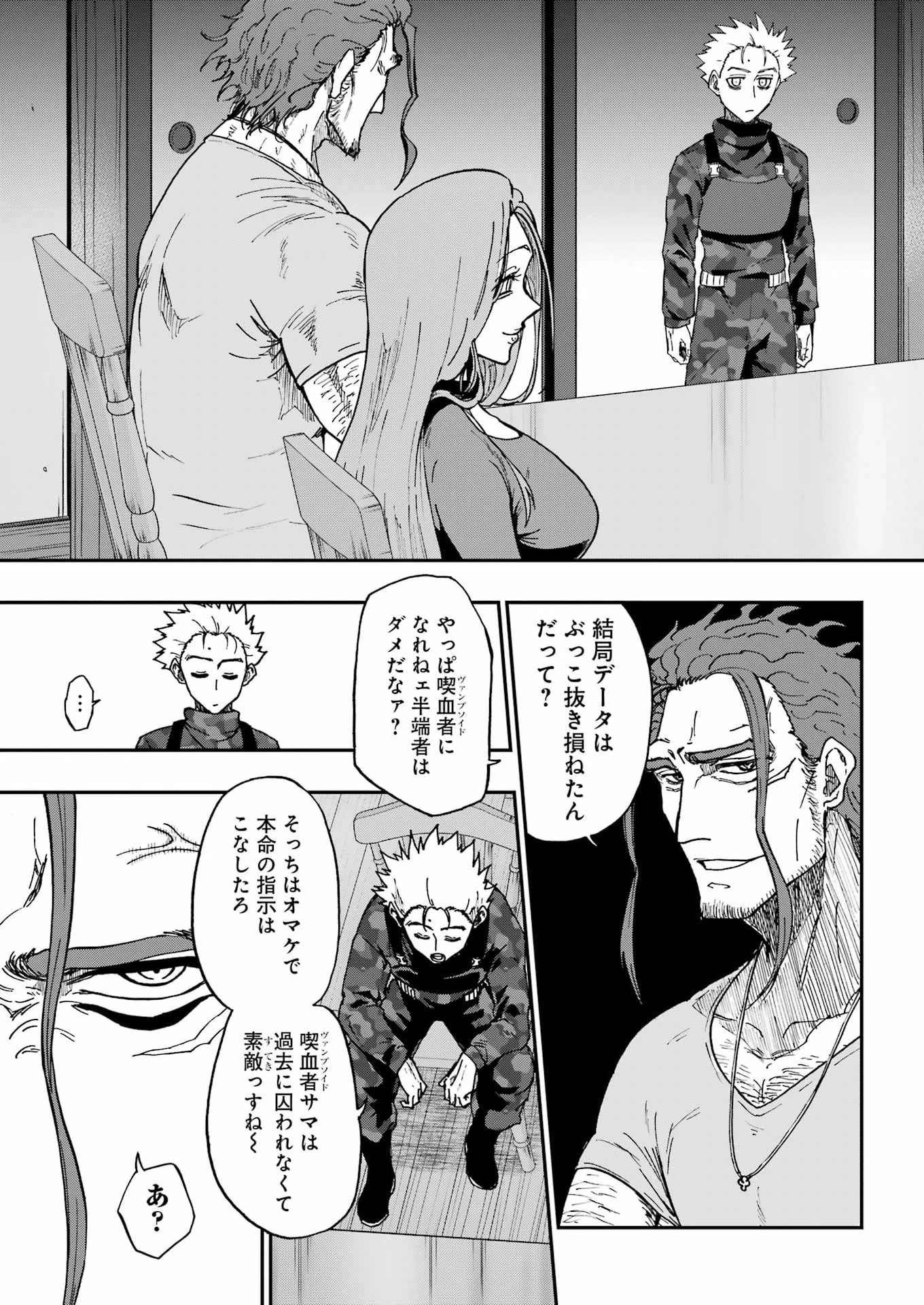 Vampxia 第17話 - 21