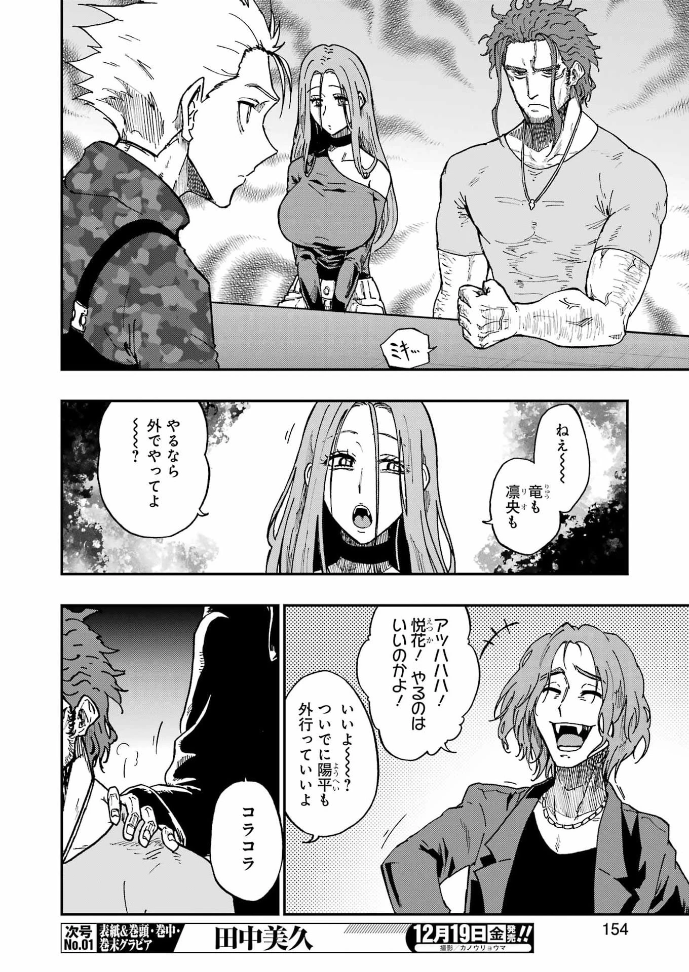 Vampxia 第17話 - 22