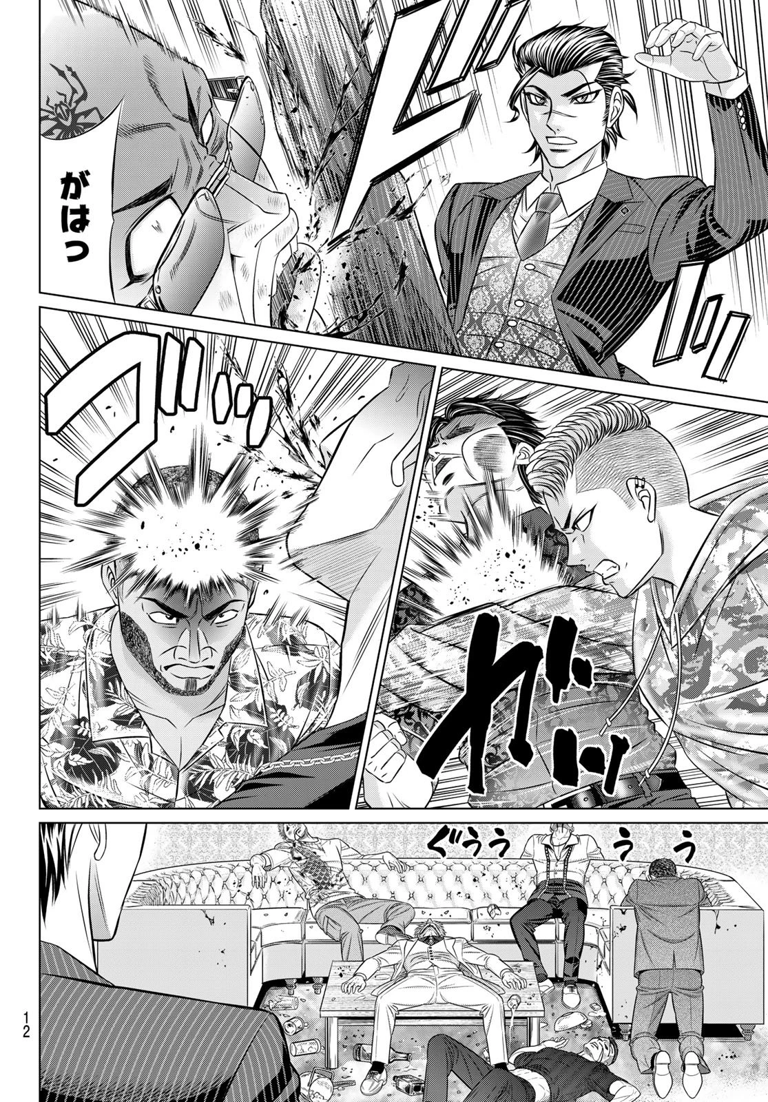 ヤクマン 第7話 - 9