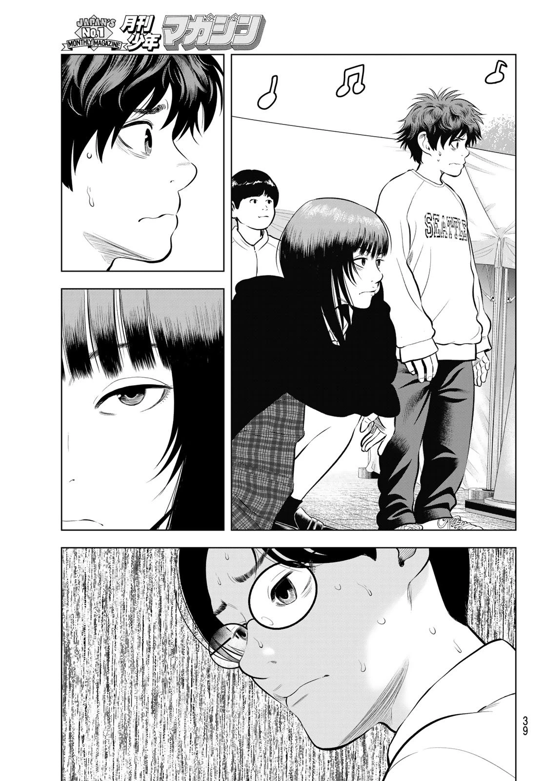 ザ・バンド 第13話 - 3