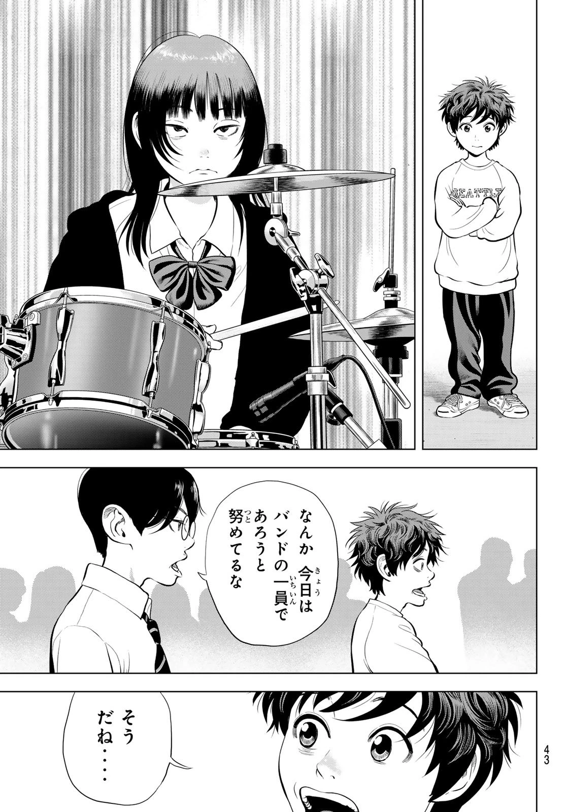 ザ・バンド 第13話 - 7