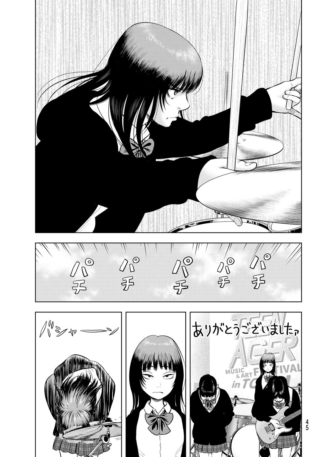 ザ・バンド 第13話 - 9