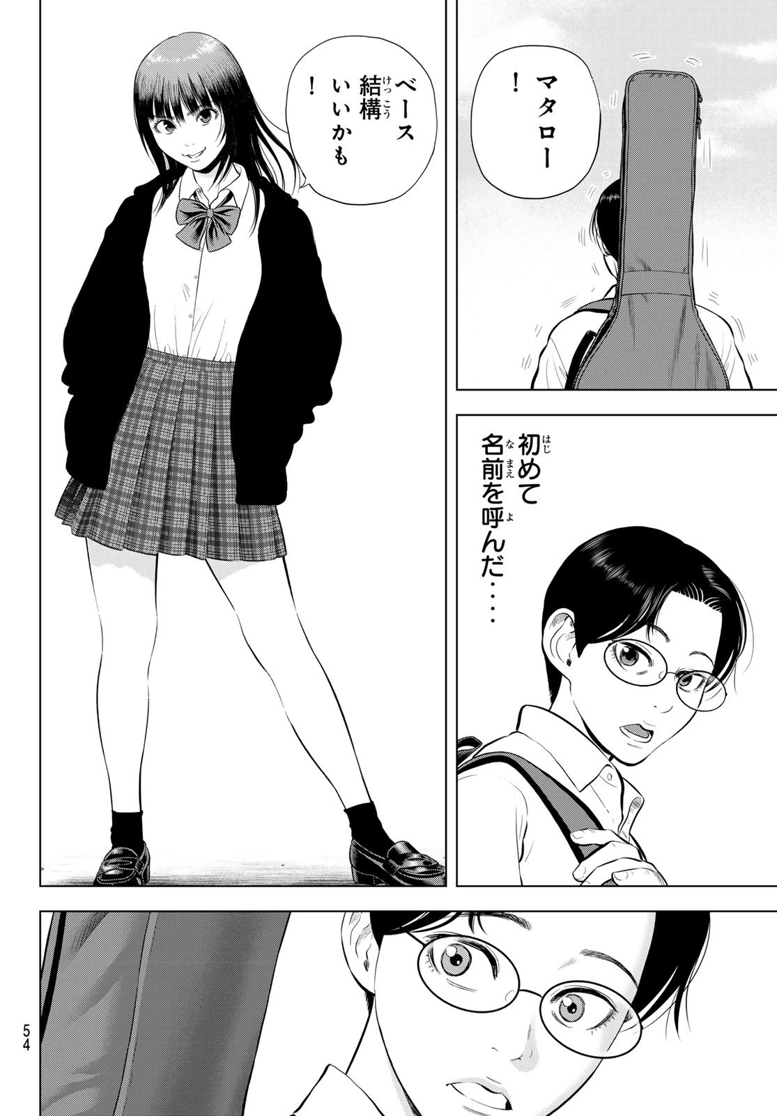 ザ・バンド 第13話 - 18