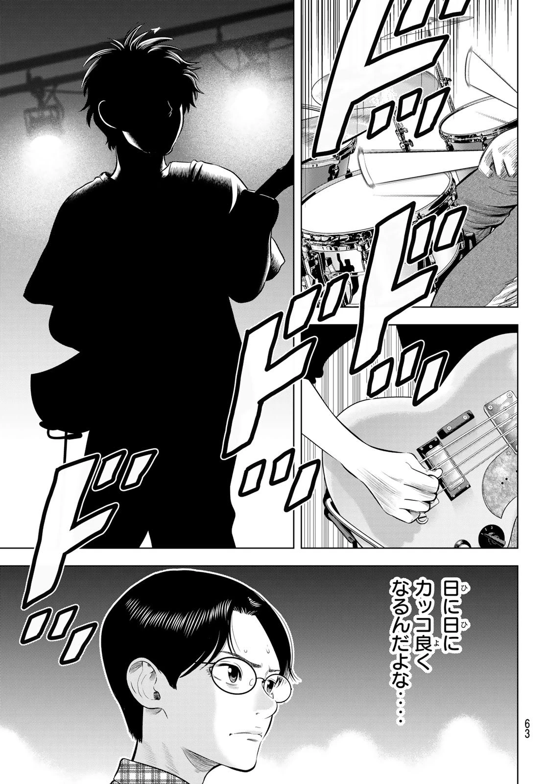 ザ・バンド 第13話 - 27