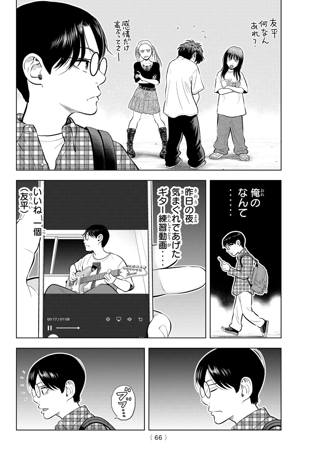 ザ・バンド 第13話 - 30