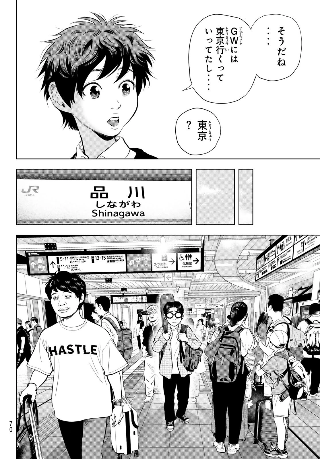 ザ・バンド 第13話 - 34