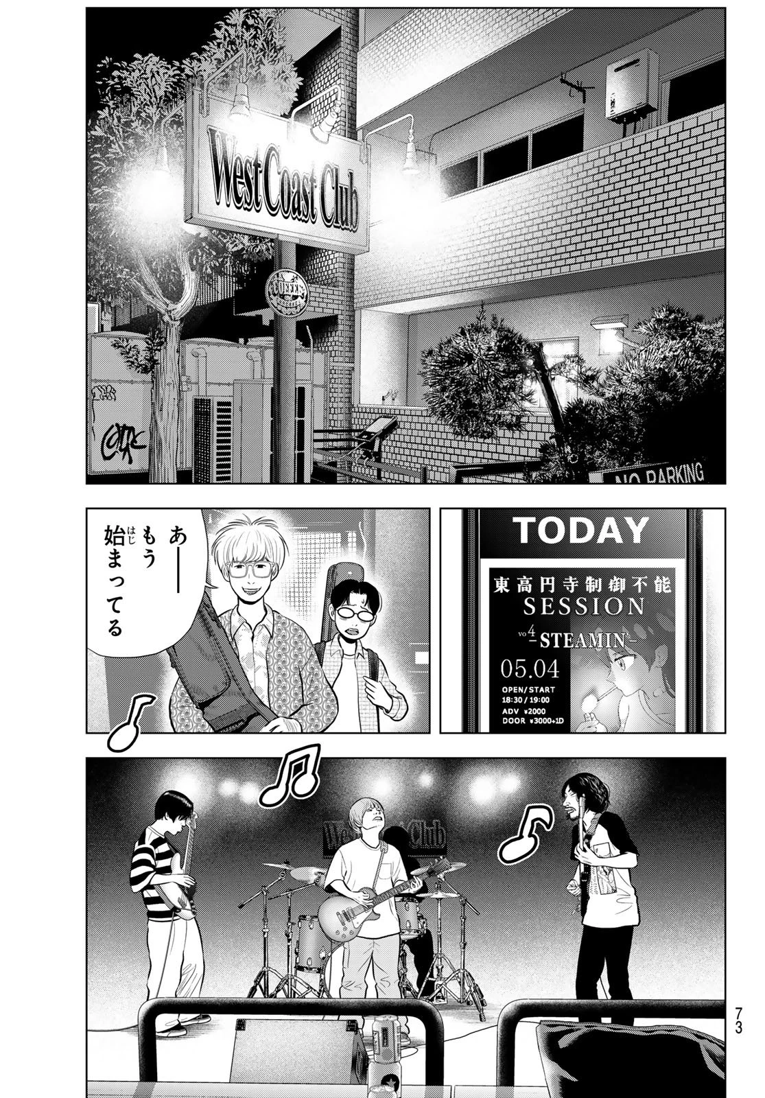 ザ・バンド 第13話 - 37