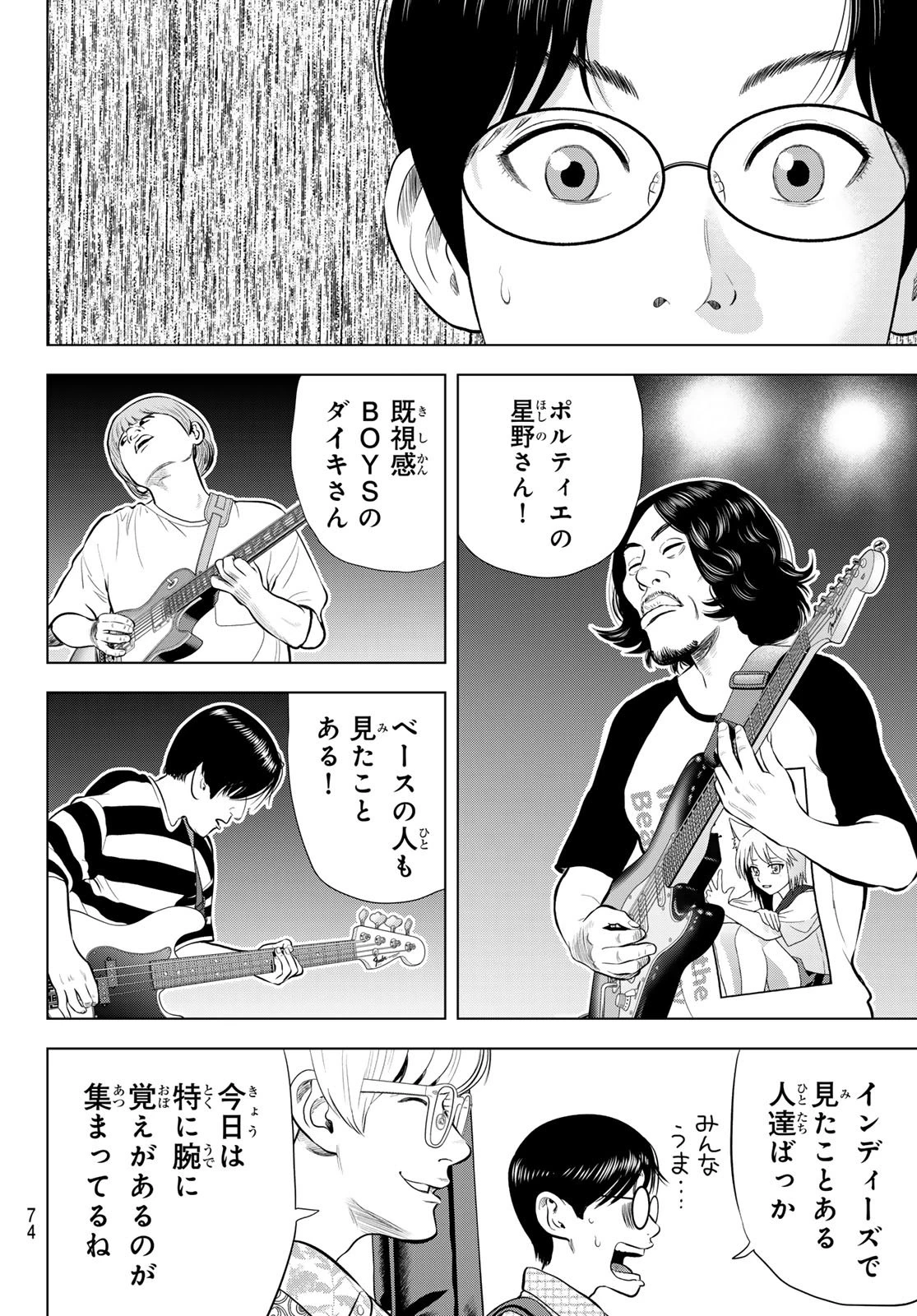 ザ・バンド 第13話 - 38