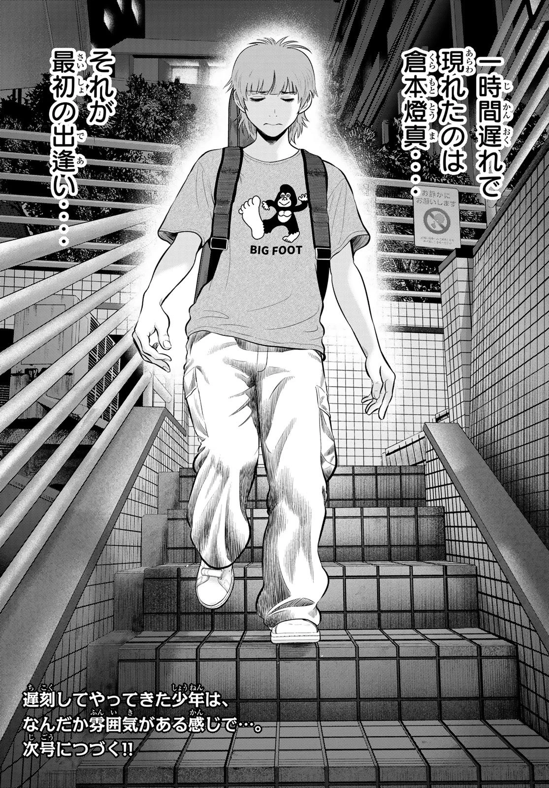 ザ・バンド 第13話 - 43