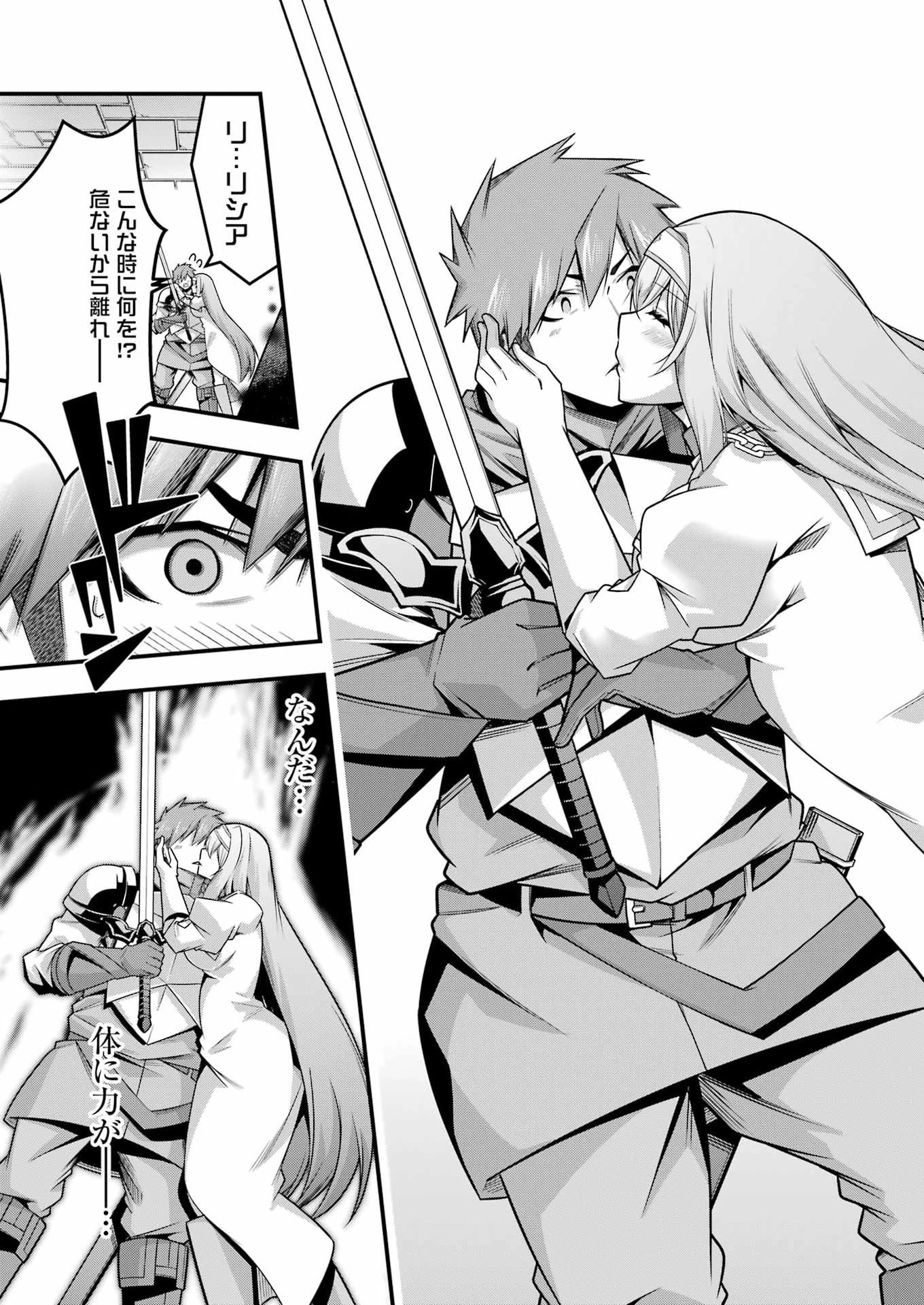 追放勇者の優雅な生活 ～自由になったら俺だけの最愛天使も手に入った！～ 第23話 - 5