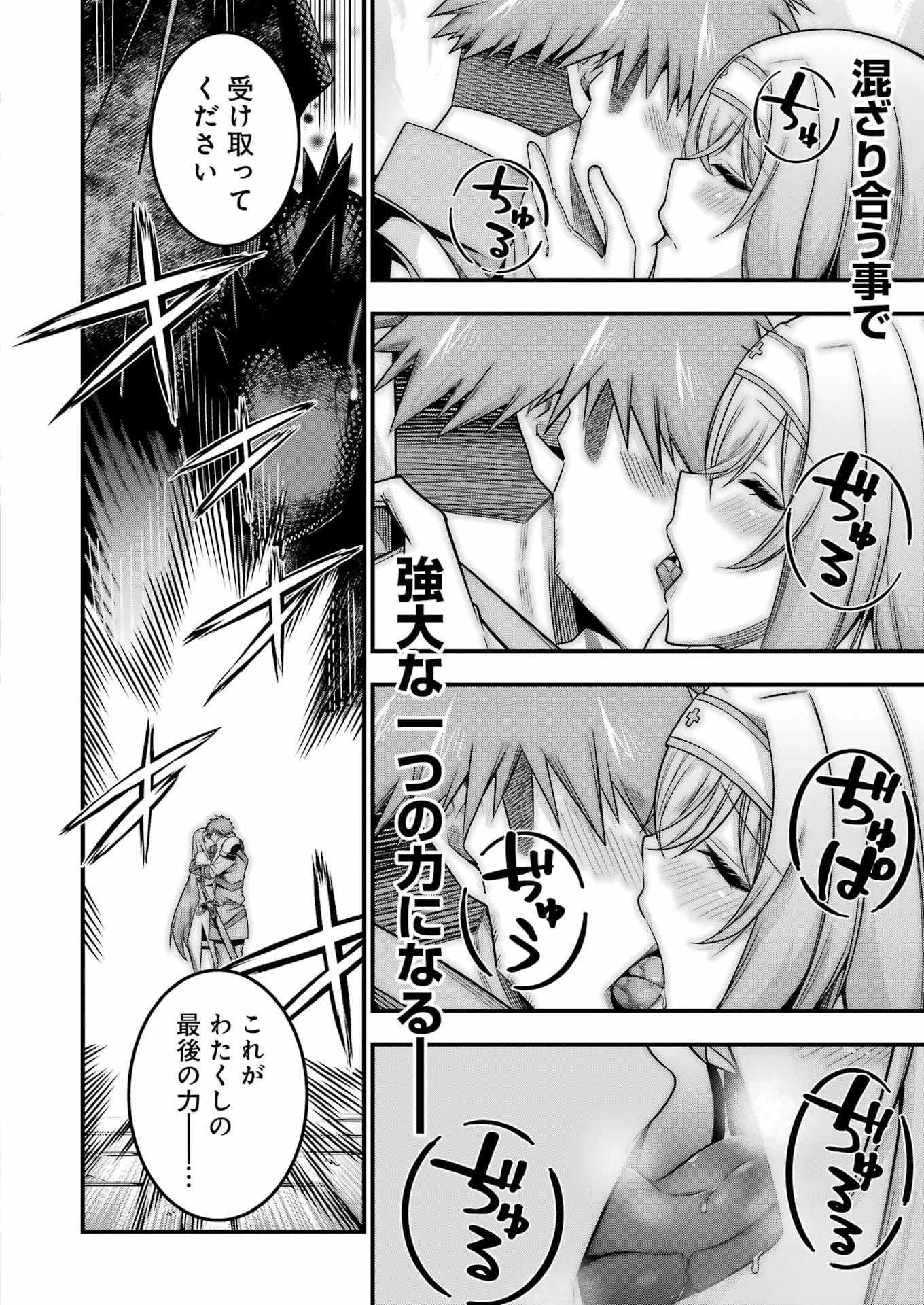 追放勇者の優雅な生活 ～自由になったら俺だけの最愛天使も手に入った！～ 第23話 - 8