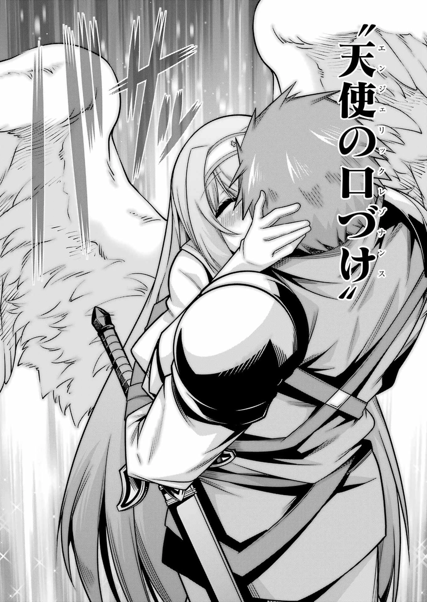 追放勇者の優雅な生活 ～自由になったら俺だけの最愛天使も手に入った！～ 第23話 - 9