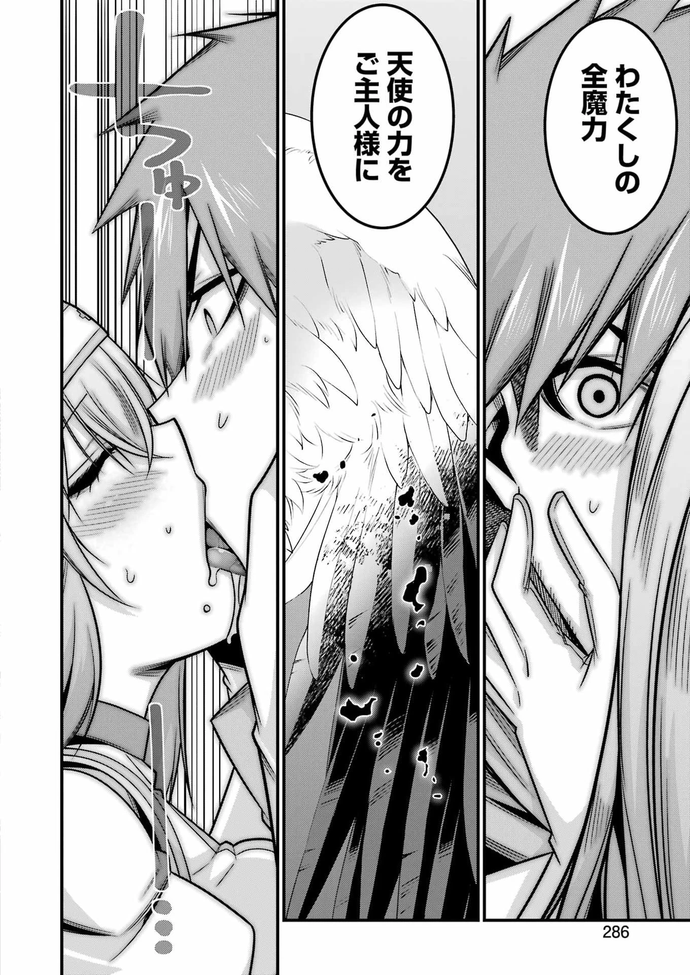 追放勇者の優雅な生活 ～自由になったら俺だけの最愛天使も手に入った！～ 第23話 - 10