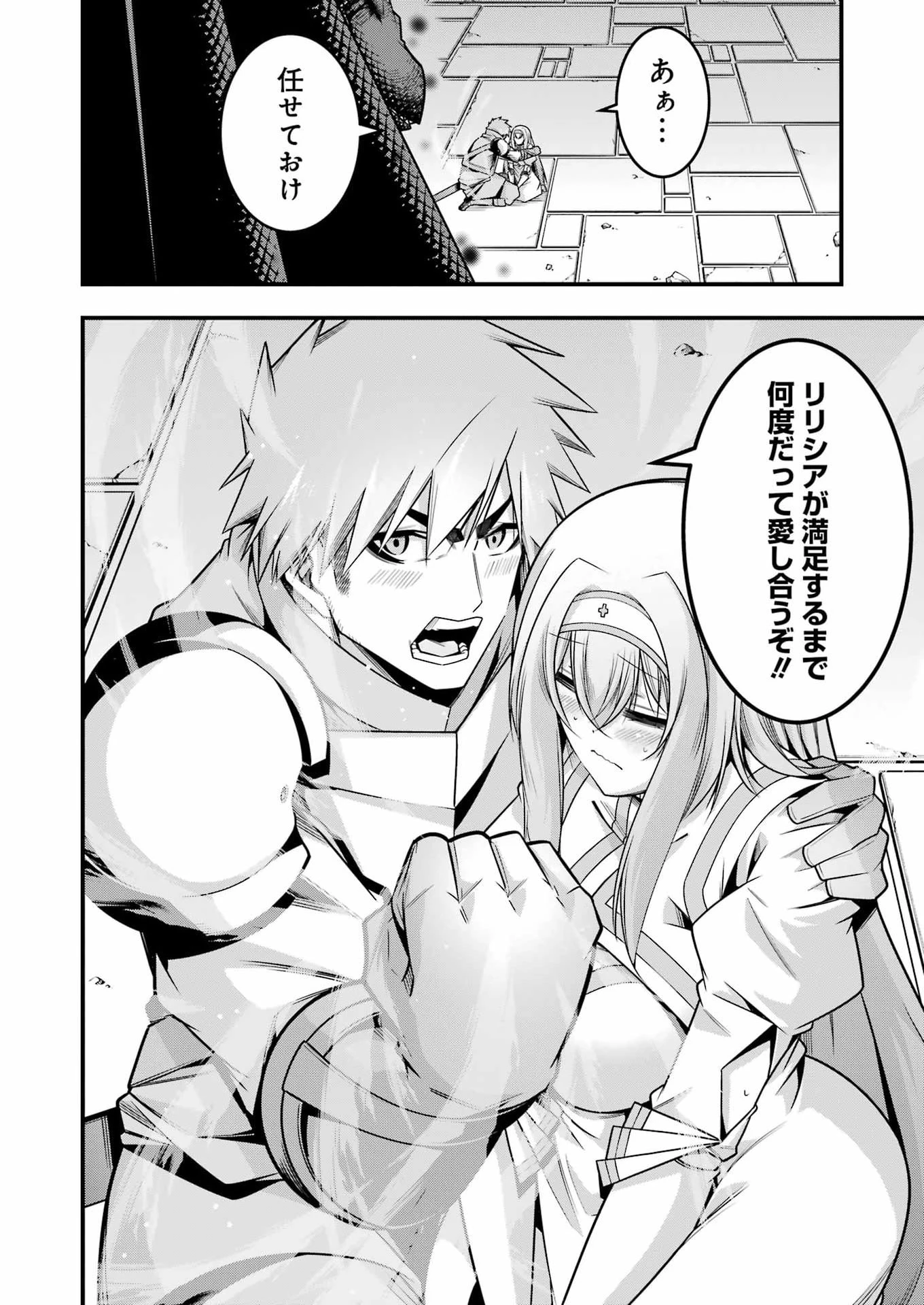 追放勇者の優雅な生活 ～自由になったら俺だけの最愛天使も手に入った！～ 第23話 - 12