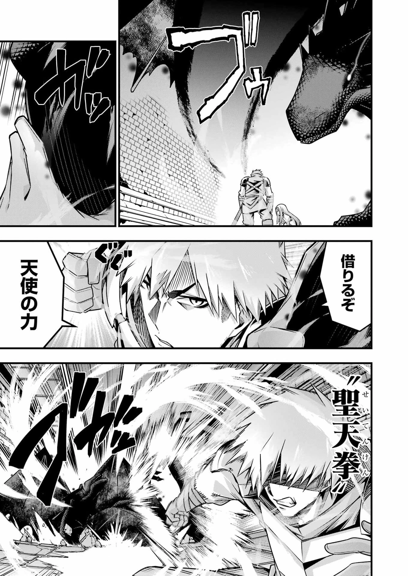 追放勇者の優雅な生活 ～自由になったら俺だけの最愛天使も手に入った！～ 第23話 - 13