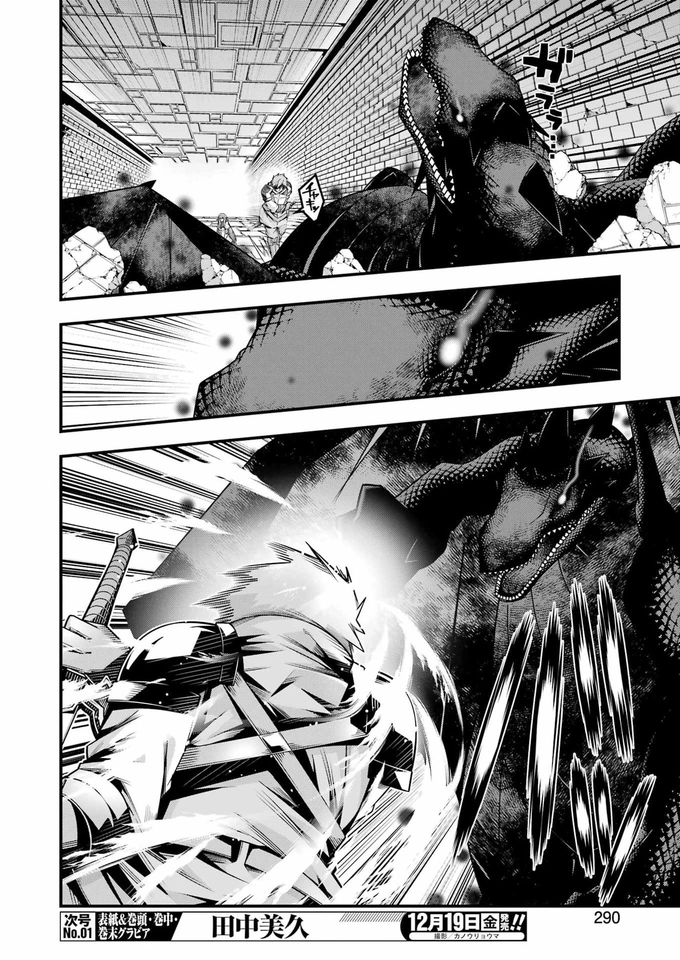 追放勇者の優雅な生活 ～自由になったら俺だけの最愛天使も手に入った！～ 第23話 - 14