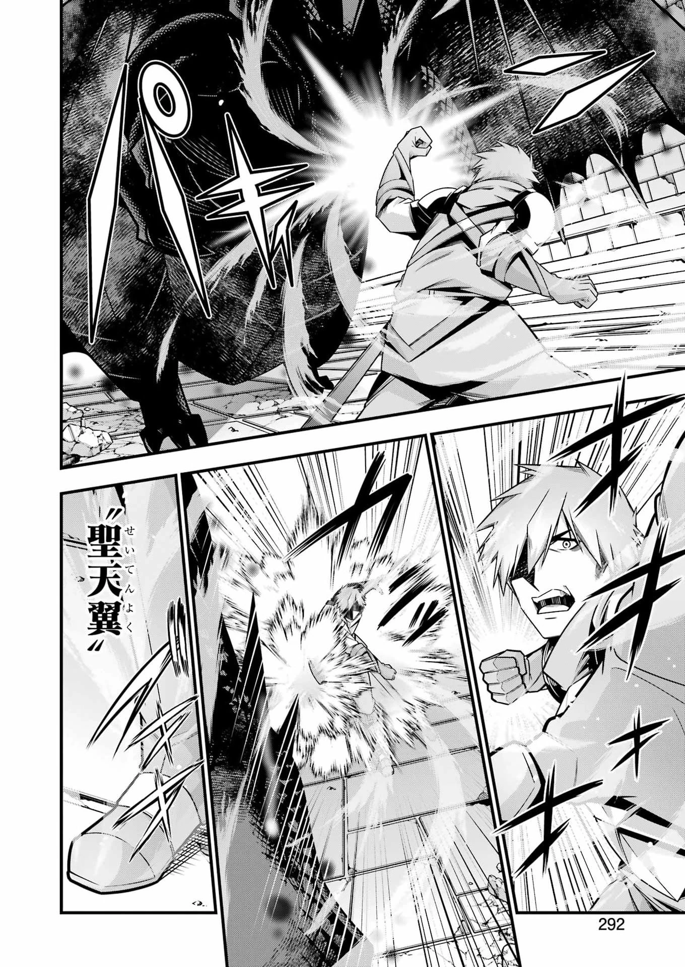 追放勇者の優雅な生活 ～自由になったら俺だけの最愛天使も手に入った！～ 第23話 - 16