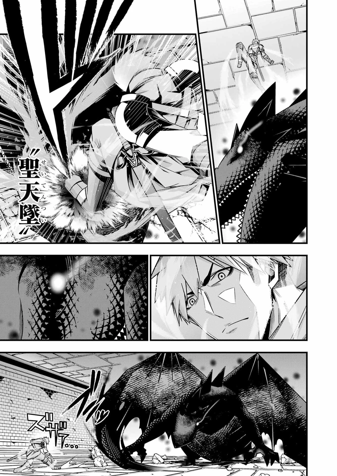 追放勇者の優雅な生活 ～自由になったら俺だけの最愛天使も手に入った！～ 第23話 - 17