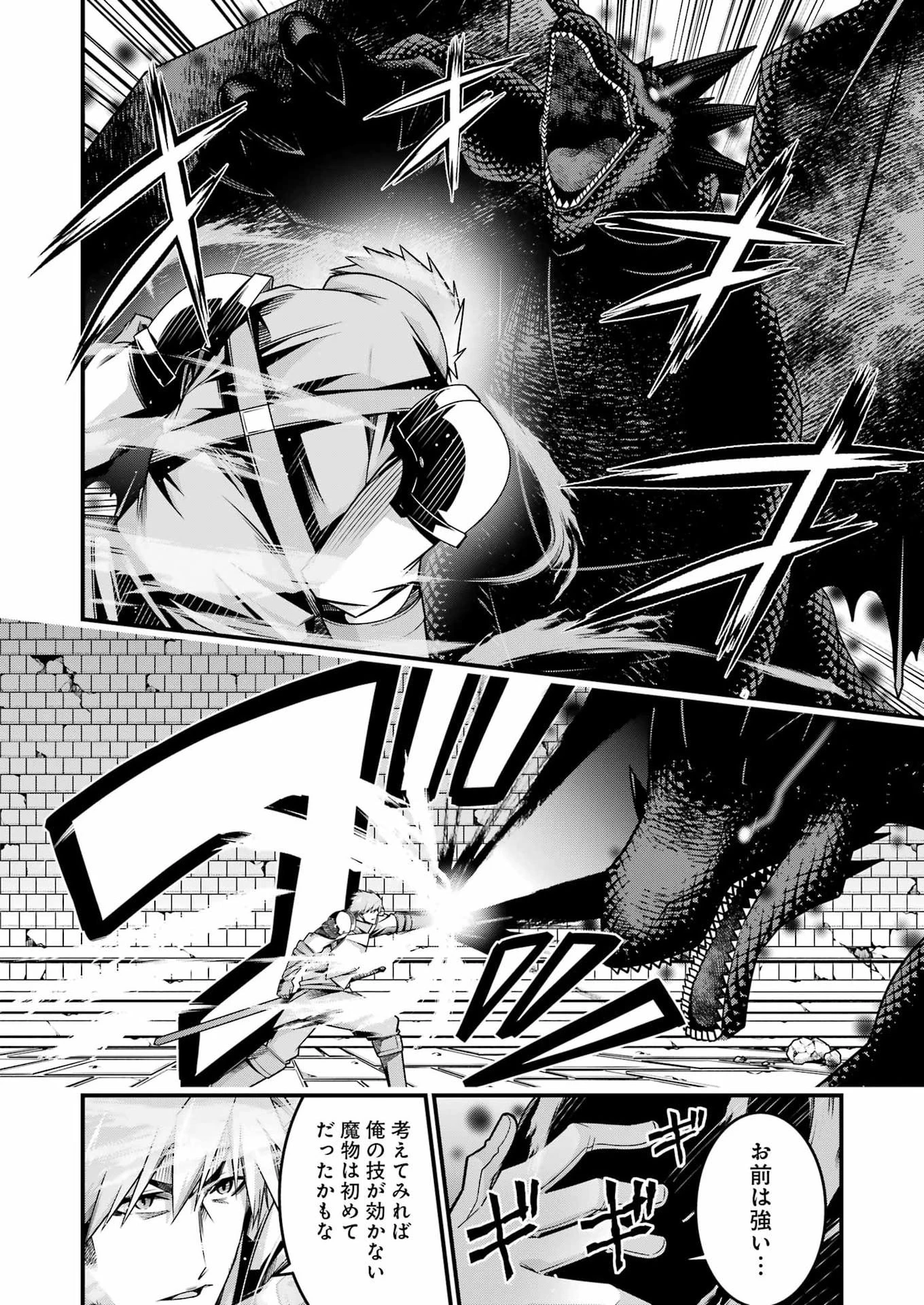 追放勇者の優雅な生活 ～自由になったら俺だけの最愛天使も手に入った！～ 第23話 - 18