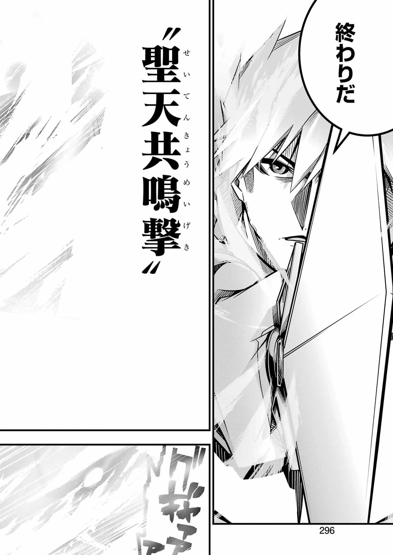 追放勇者の優雅な生活 ～自由になったら俺だけの最愛天使も手に入った！～ 第23話 - 20