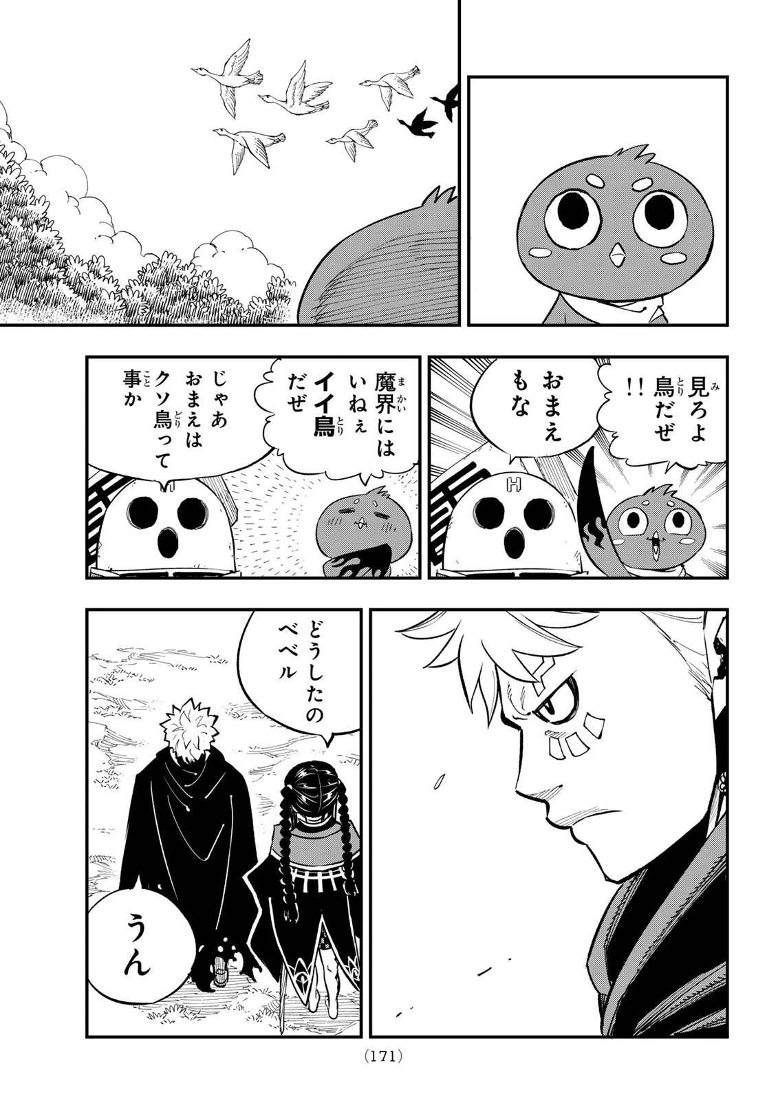 Dead Rock 第30話 - 6