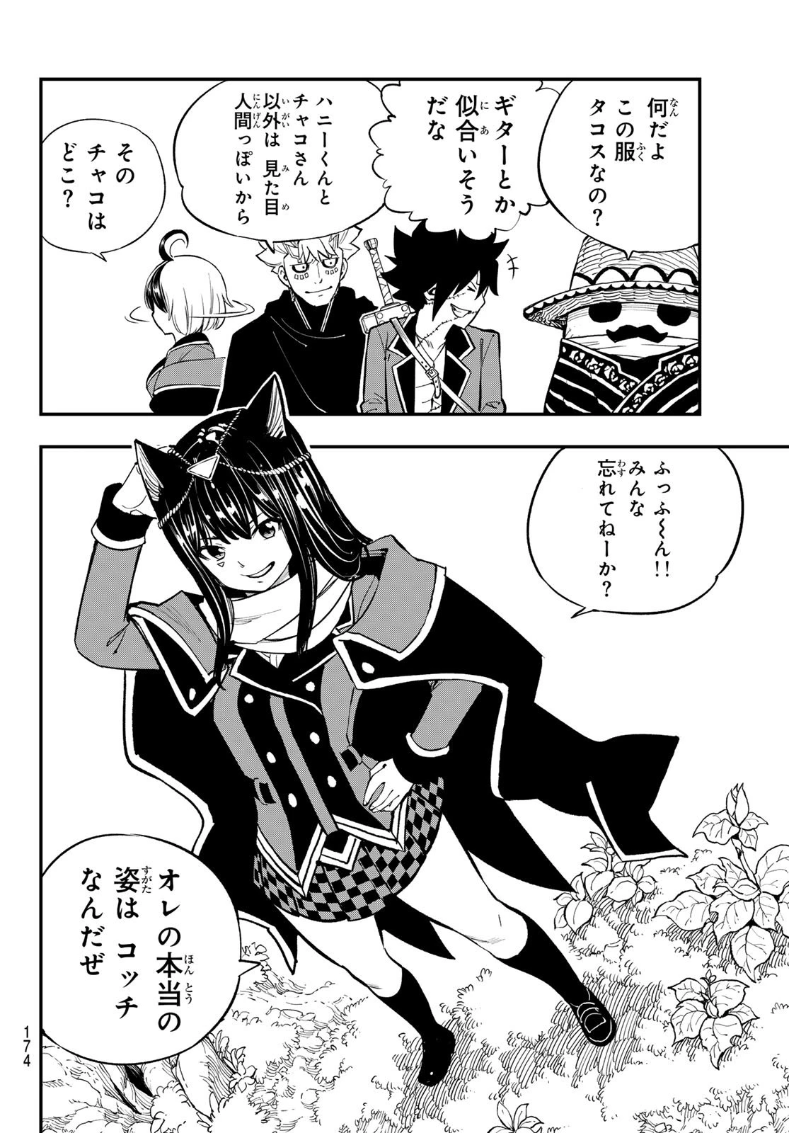 Dead Rock 第30話 - 9