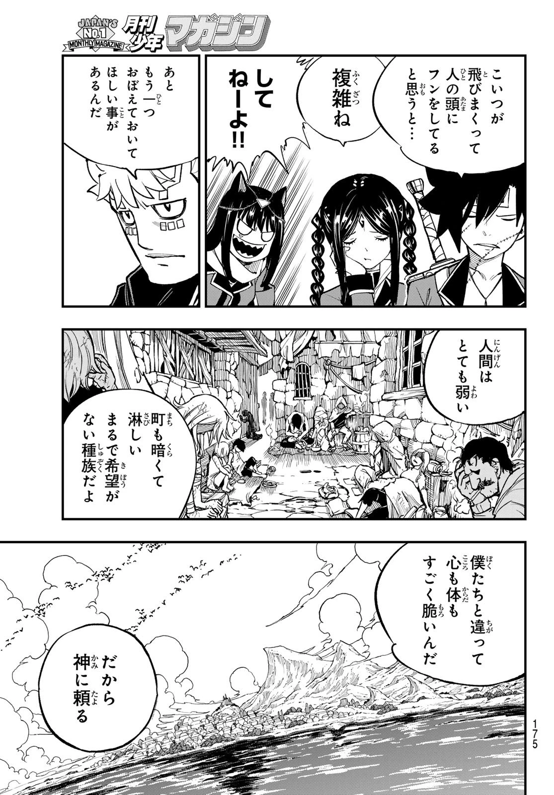 Dead Rock 第30話 - 10