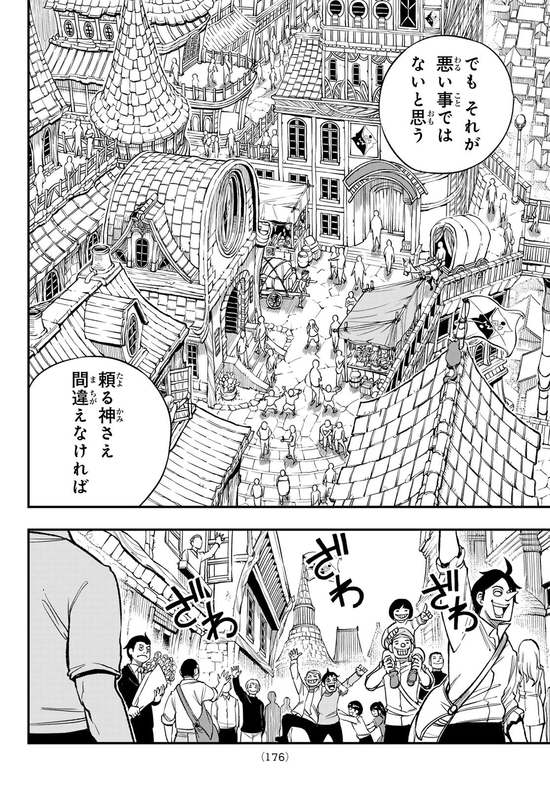 Dead Rock 第30話 - 11