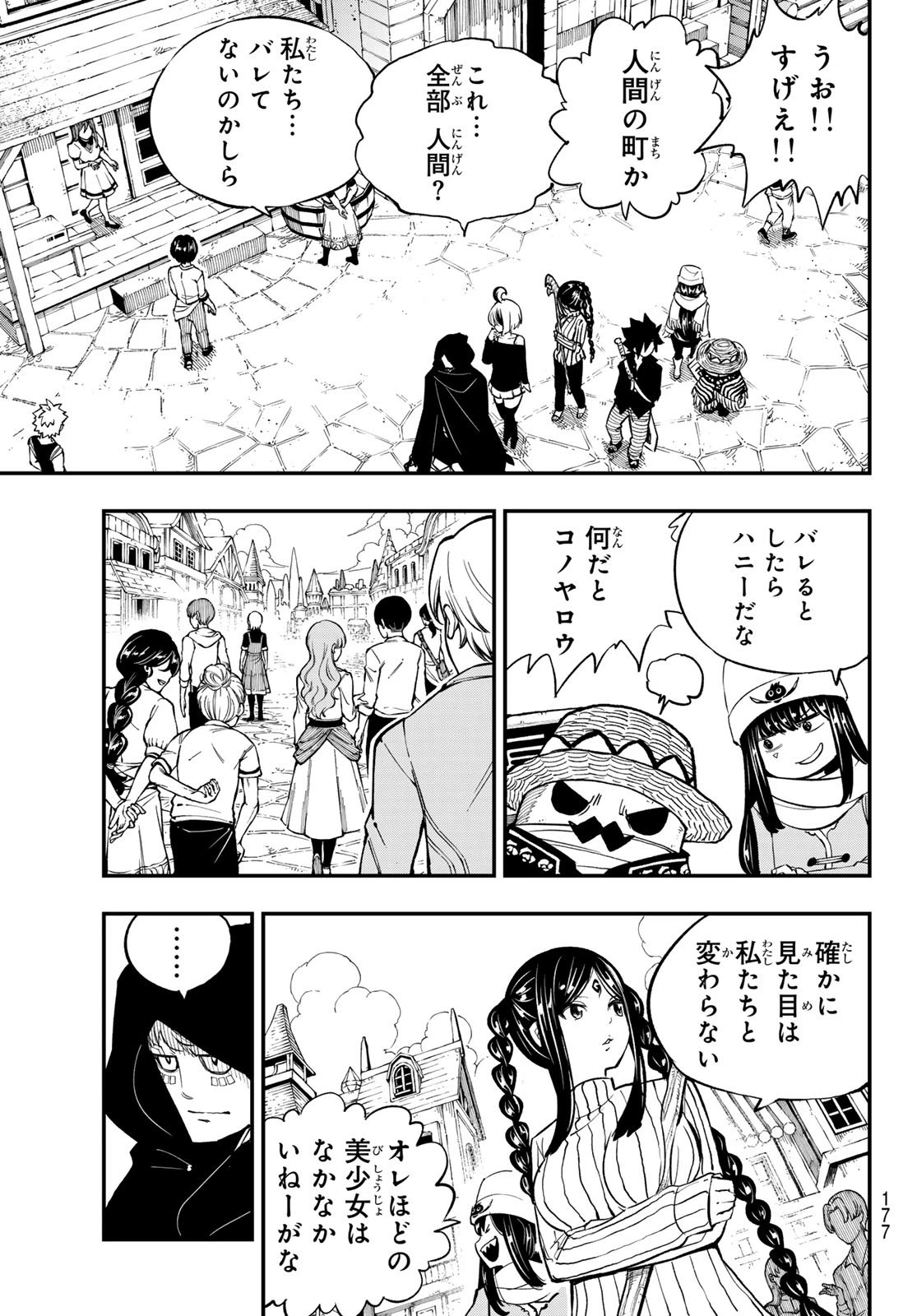 Dead Rock 第30話 - 12