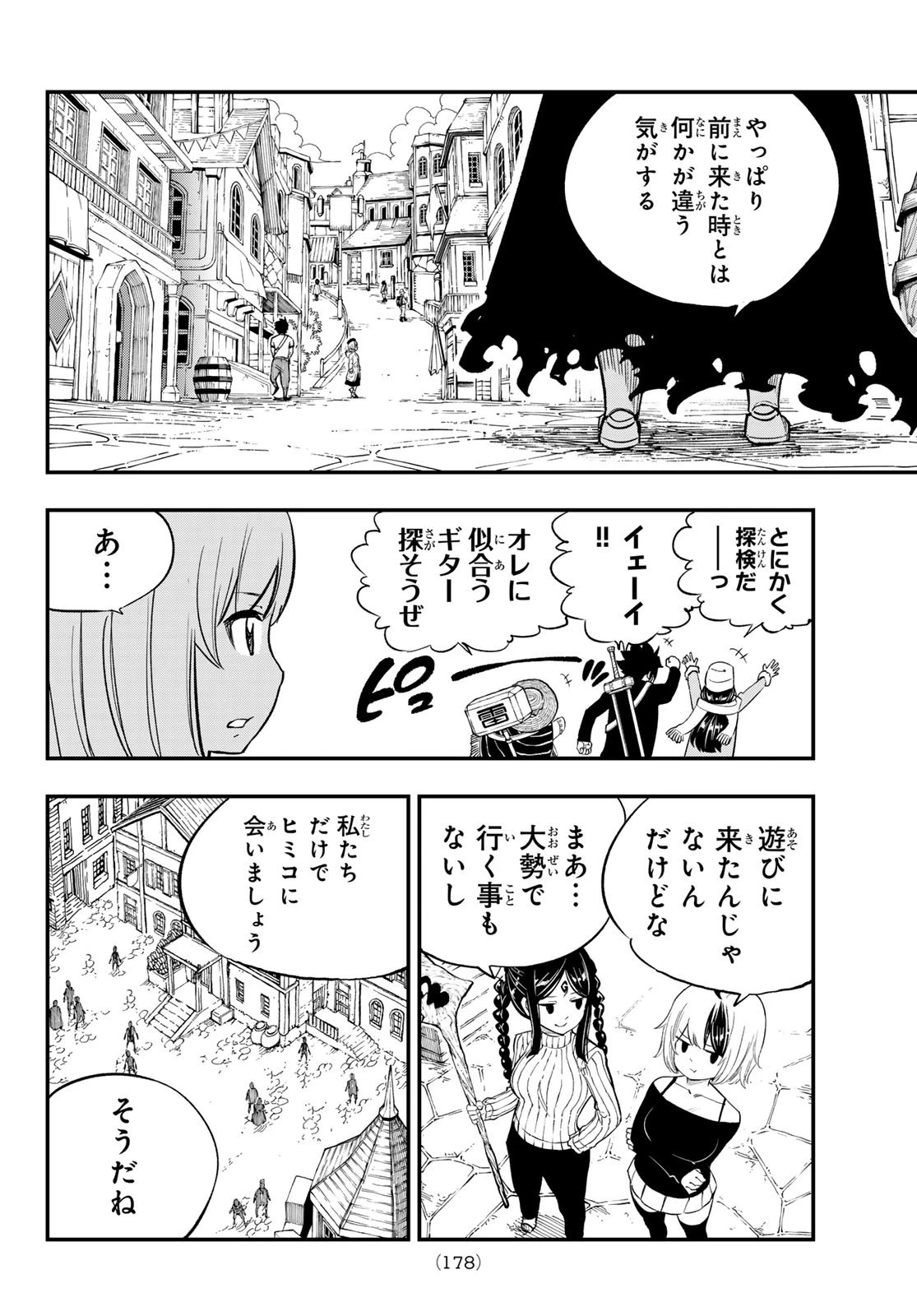 Dead Rock 第30話 - 13