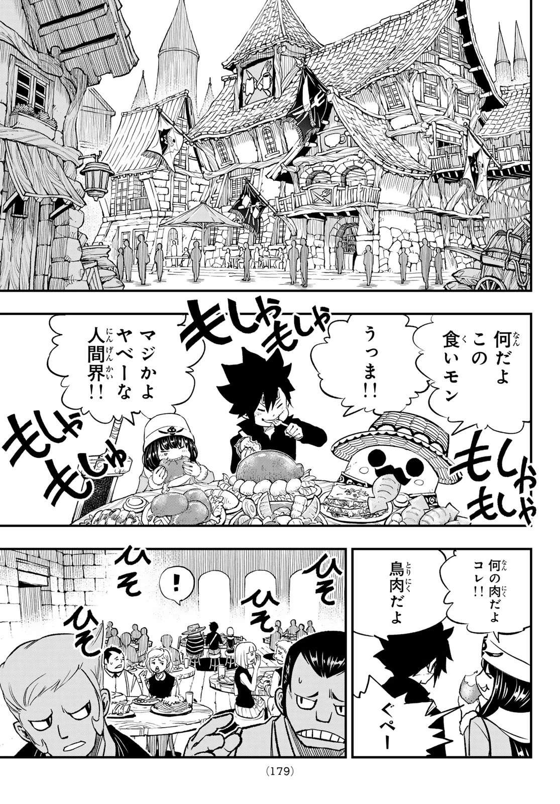 Dead Rock 第30話 - 14