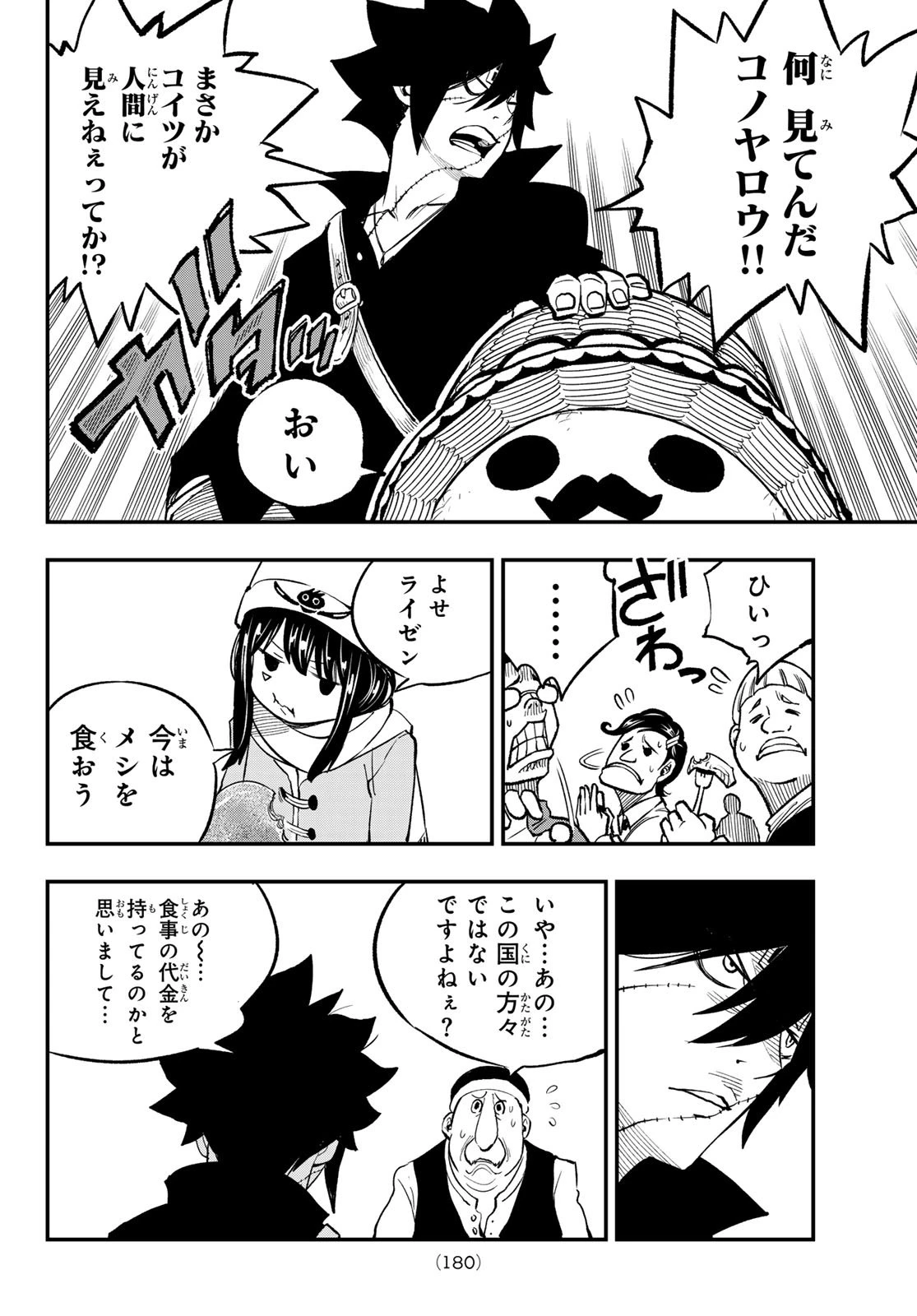 Dead Rock 第30話 - 15