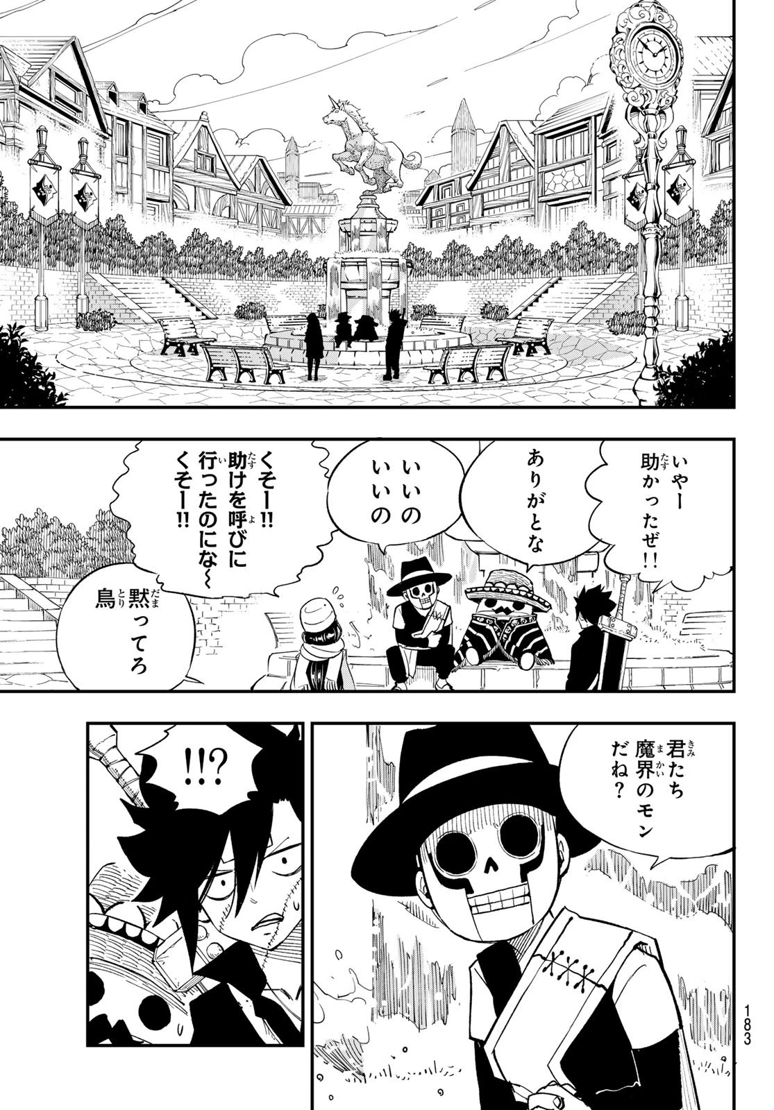 Dead Rock 第30話 - 18