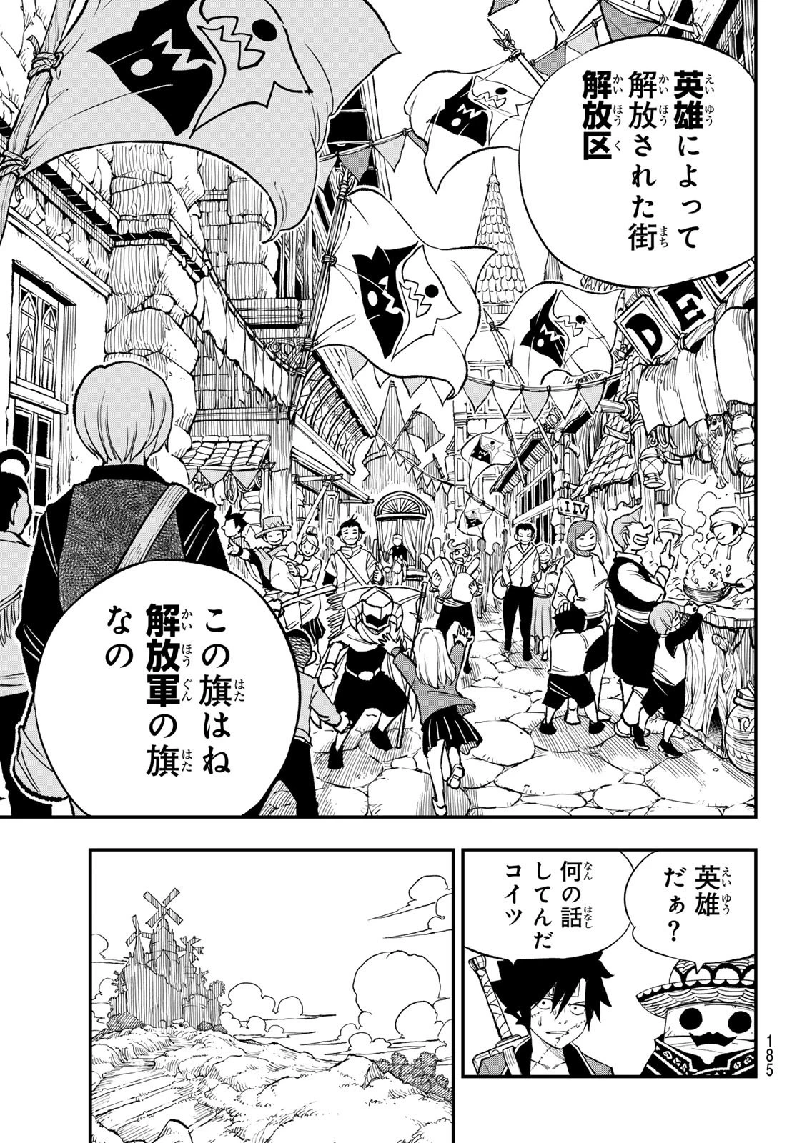 Dead Rock 第30話 - 20