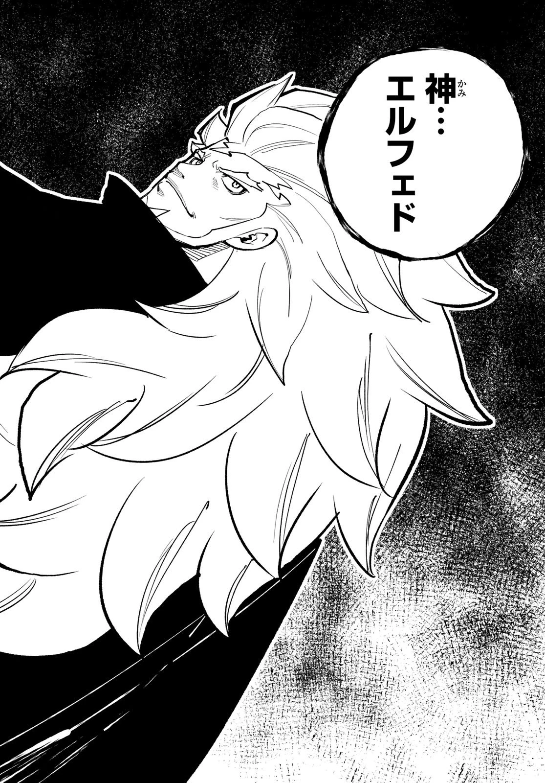 Dead Rock 第30話 - 27