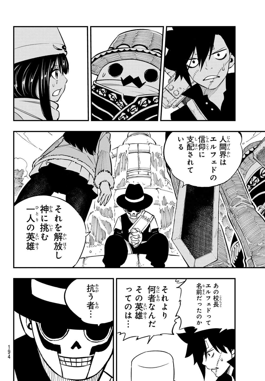 Dead Rock 第30話 - 29