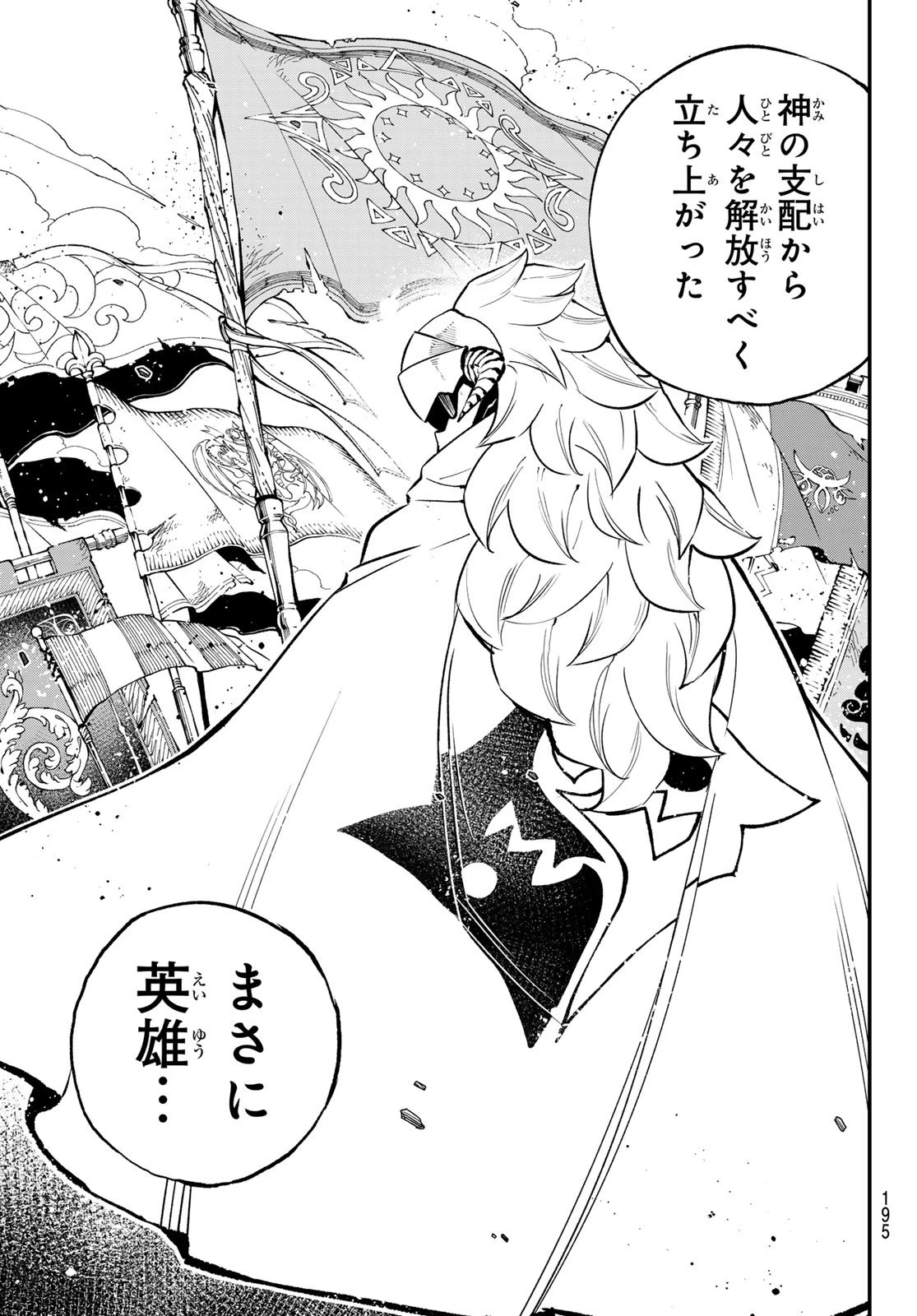Dead Rock 第30話 - 30