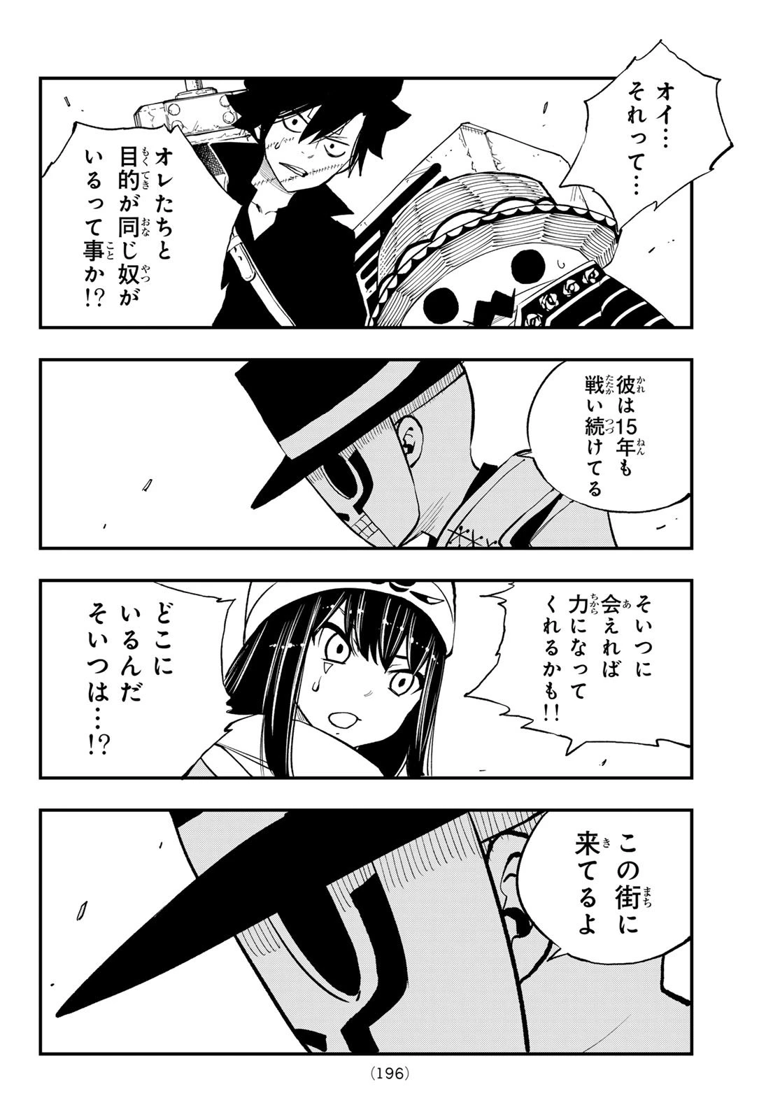 Dead Rock 第30話 - 31
