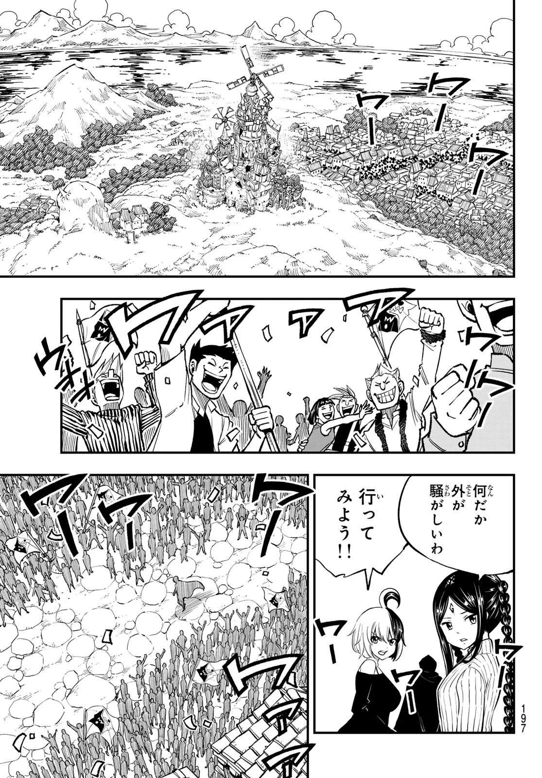 Dead Rock 第30話 - 32